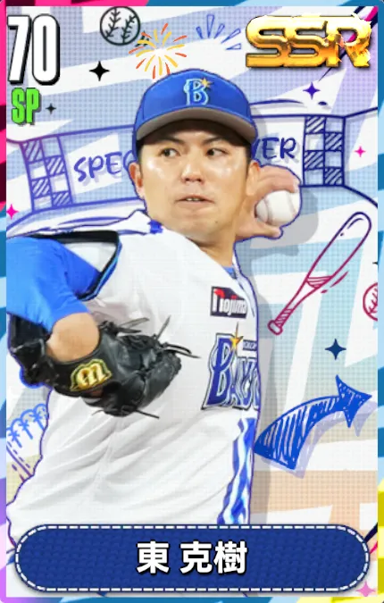 東克樹の画像