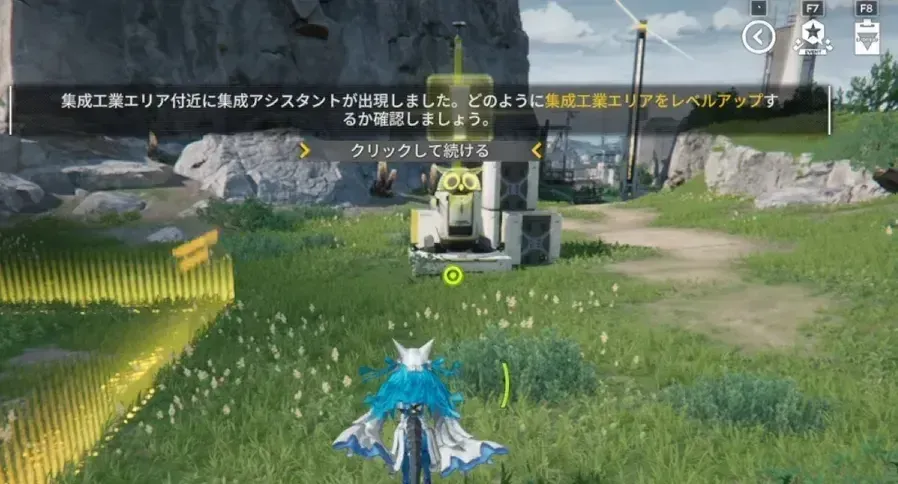 集成アシスタント