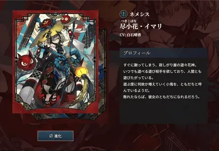 尽小花・イマリ