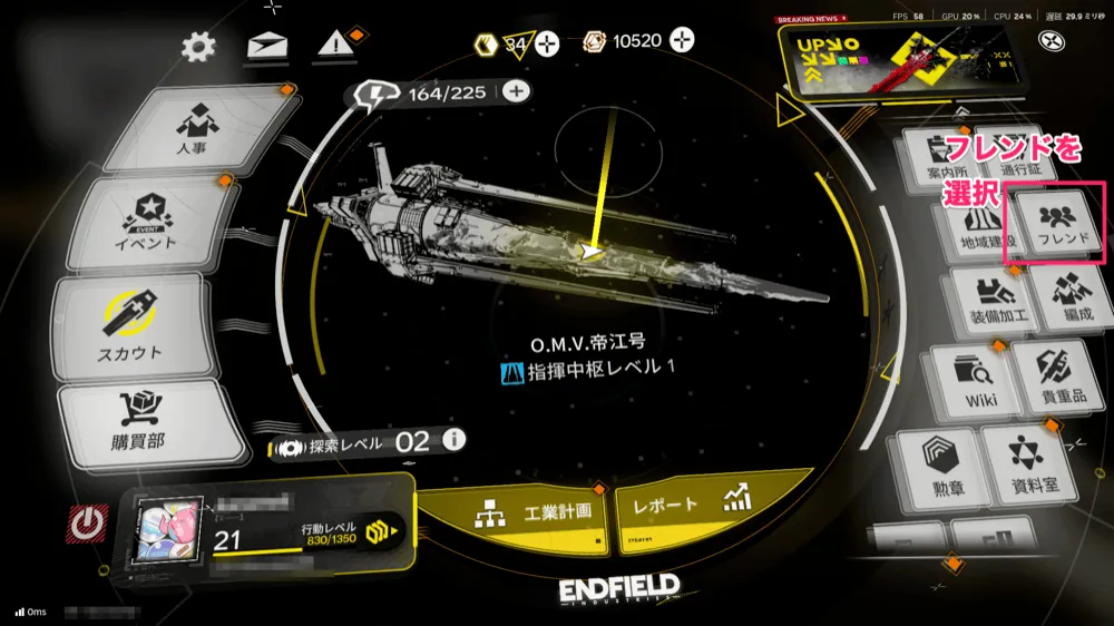 フレンドを選択