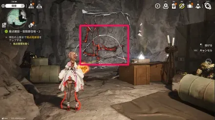 赤くなっている壁を破壊するのに使う