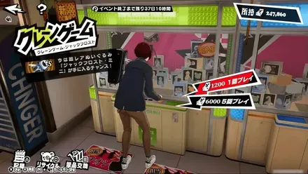 クレーンゲーム①