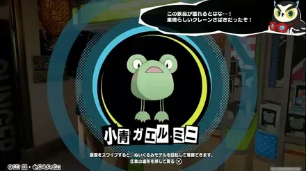 クレーンゲーム②