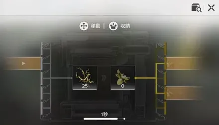 採取機にサンドリーフ