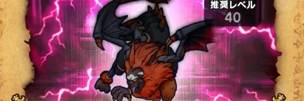 じごくのヌエのほこら