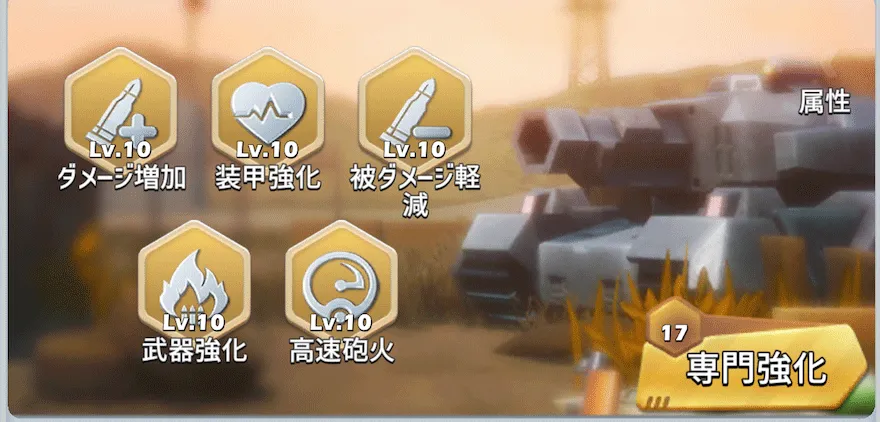 兵器庫_強化部品