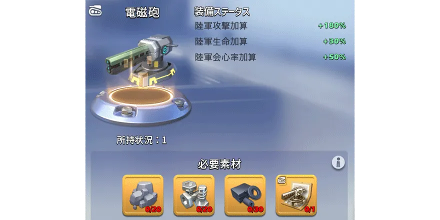 兵器庫_装備_製造_分解_改造