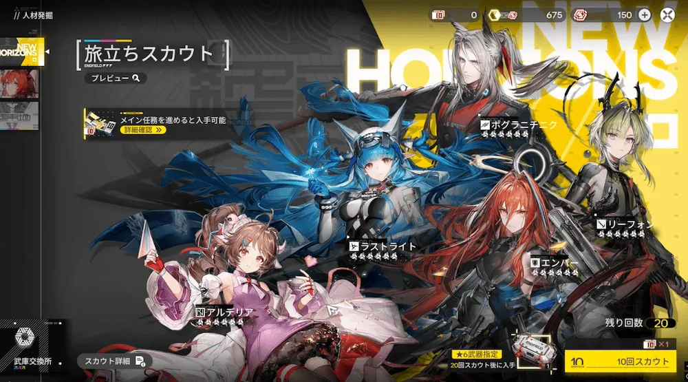 旅立ちスカウト