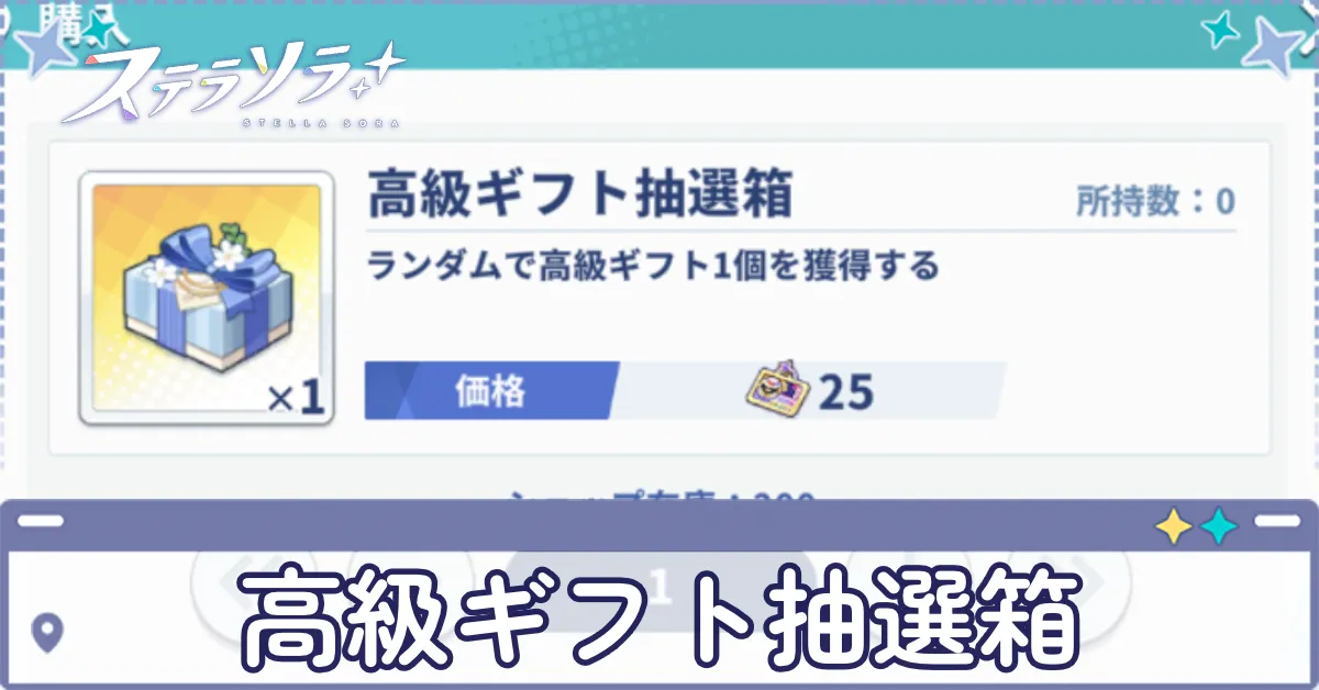 高級ギフト抽選箱