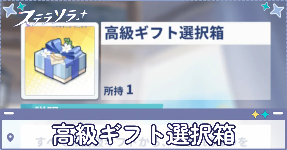 高級ギフト選択箱