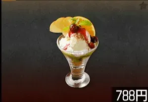 フルーツパフェ