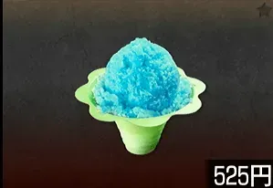 ブルーハワイかき氷