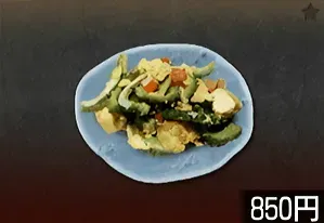 ゴーヤーチャンプルー