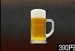 ビール