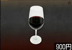 赤ワイン