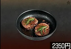 オキナONEテンダーロイン