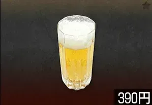 ビール