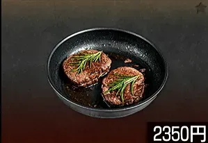 オキナONEテンダーロイン