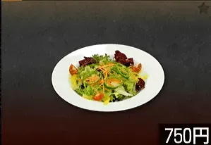 グリーンサラダ