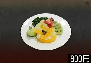 フルーツ盛り合わせ