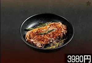 オキナONEサーロイン