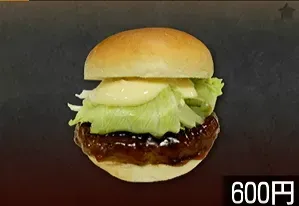 てりやきバーガー