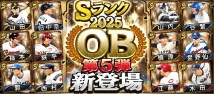 OBセレクションガチャシミュレーターのサムネイル