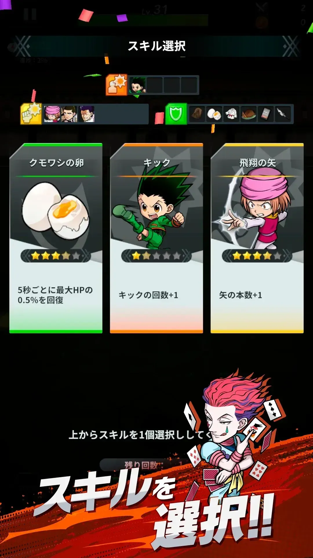 ネンサバ_紹介1