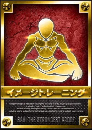 イメージトレーニングの画像