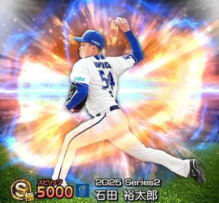 石田裕太郎画像