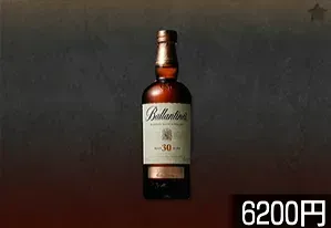 バランタイン30年