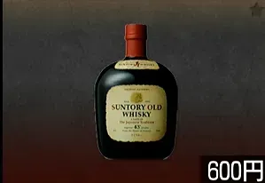 サントリーウイスキー