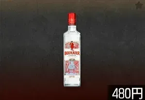 ビーフィーター