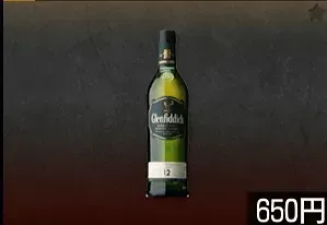 グレンフィディック12年