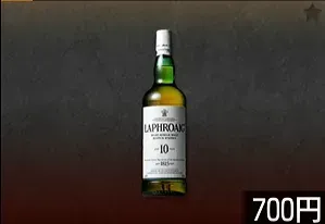 ラフロイグ10年