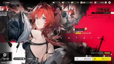 エンドフィールドガチャ3