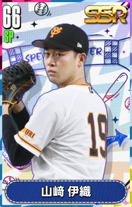 山崎伊織の画像