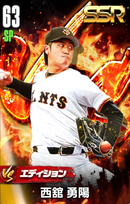 西舘勇陽（VS）の画像