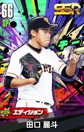 田口麗斗16（ROOKIE）の画像