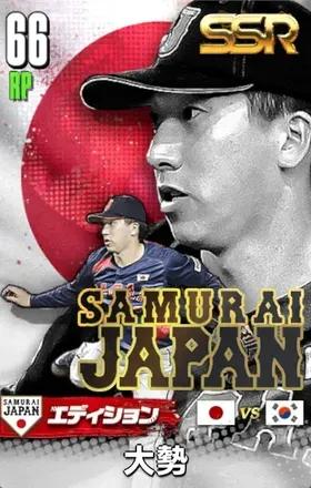 大勢25（SAMURAI）の画像