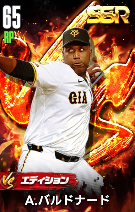 A.バルドナード（VS）の画像