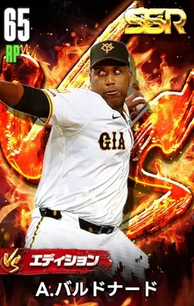 A.バルドナード（VS）の画像