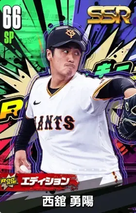 西舘勇陽25（ROOKIE）の画像