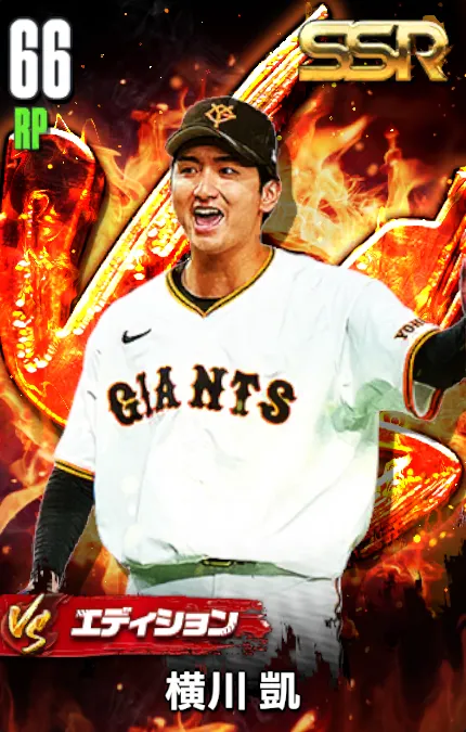 横川凱（VS）の画像