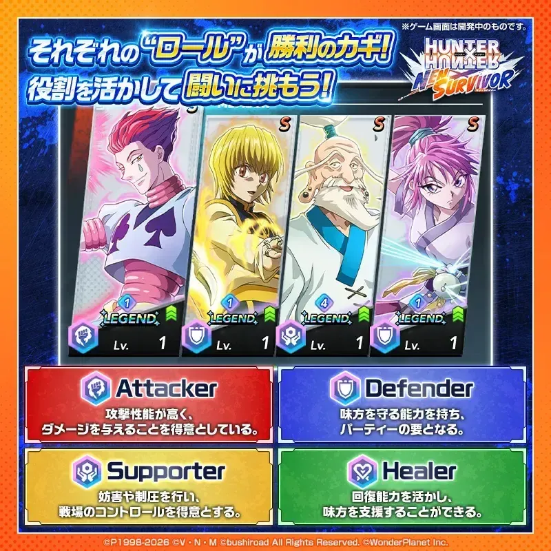 ネンサバ_紹介5