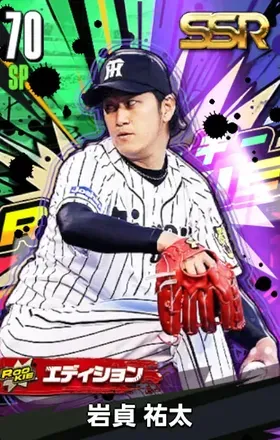 岩貞祐太16（ROOKIE）の画像