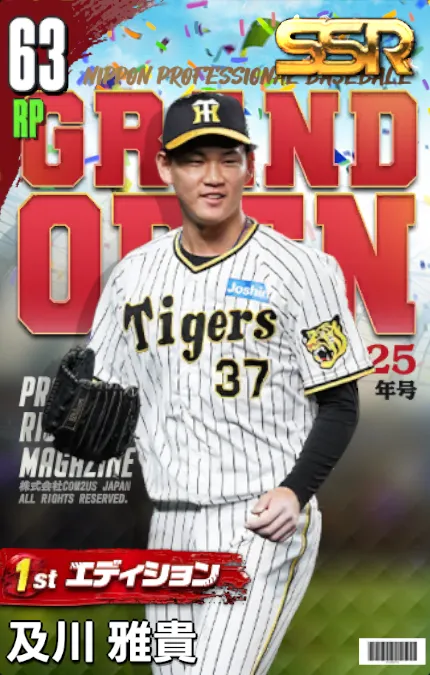 及川雅貴（1st）の画像