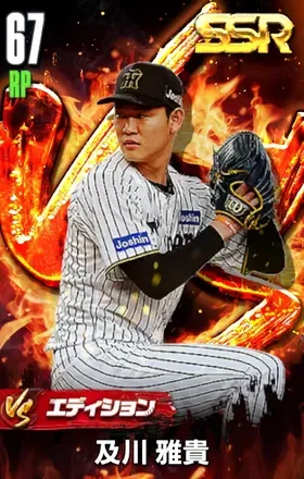 及川雅貴（VS）の画像