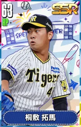 桐敷拓馬の画像