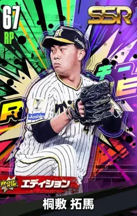 桐敷拓馬24（ROOKIE）の画像